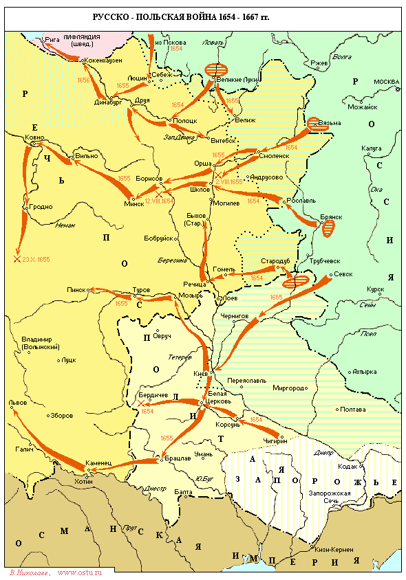 Русско-Польская война 1654-1667 гг. (операции начального этапа войны)