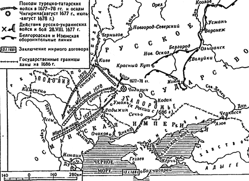 Русско-турецкая война 1676-1681 гг.