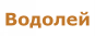 Водолей